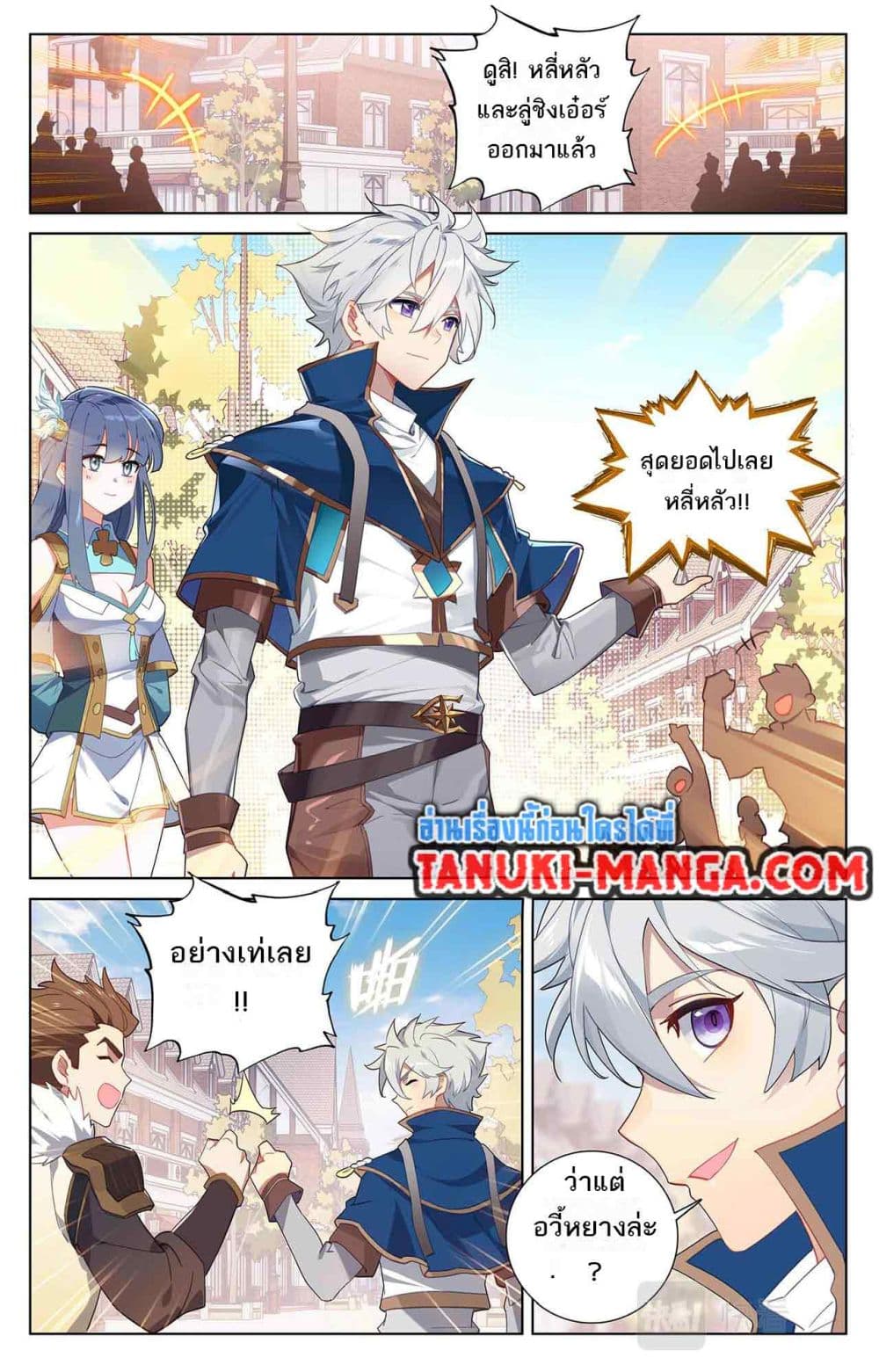 Absolute Resonance page 4