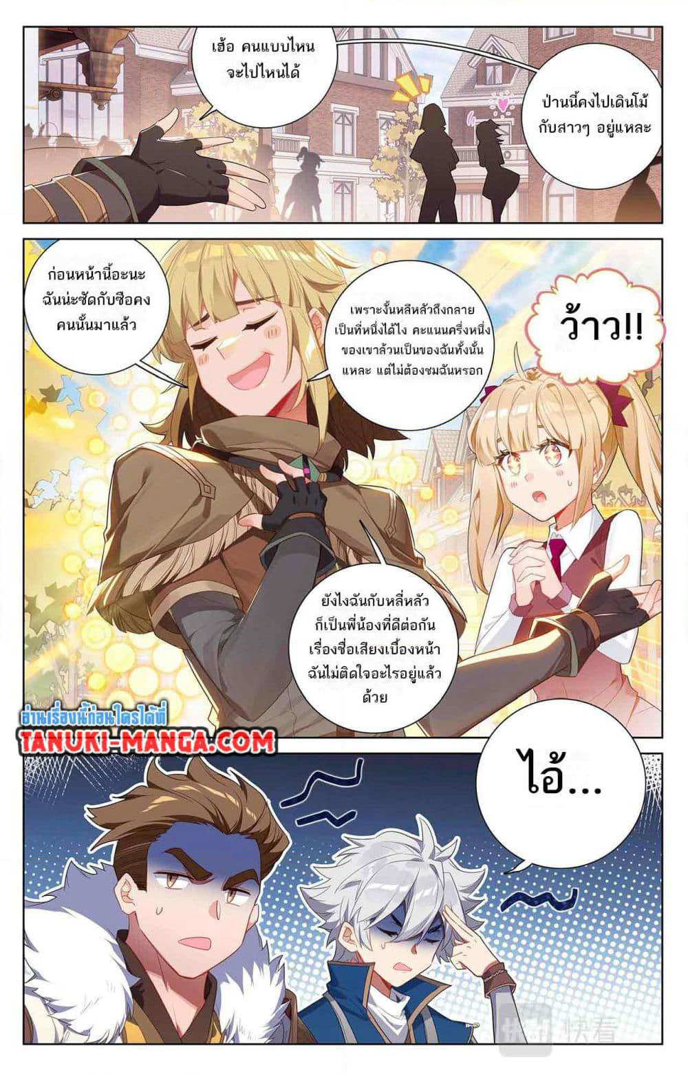 Absolute Resonance page 5