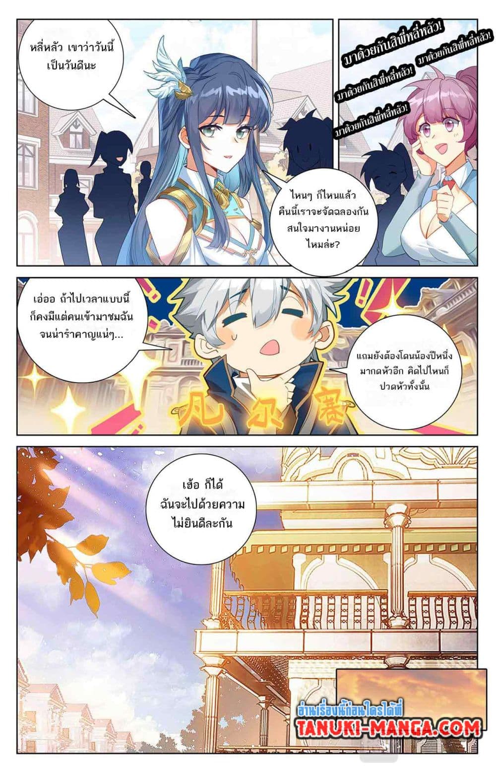Absolute Resonance page 6