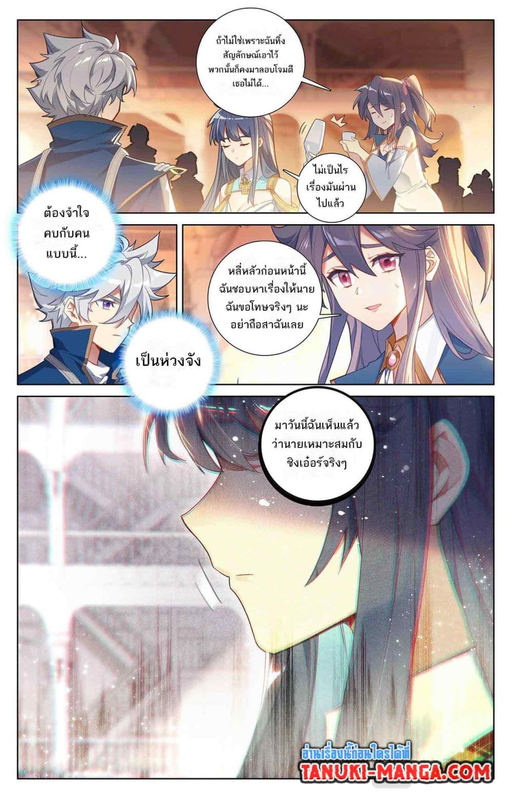 Absolute Resonance page 2