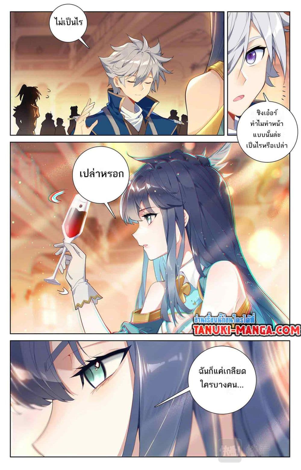 Absolute Resonance page 3