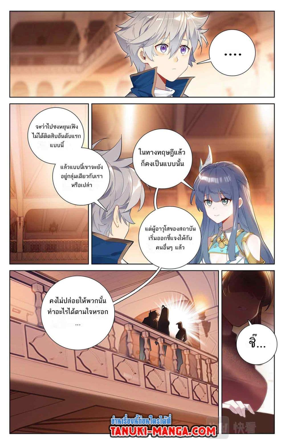 Absolute Resonance page 4