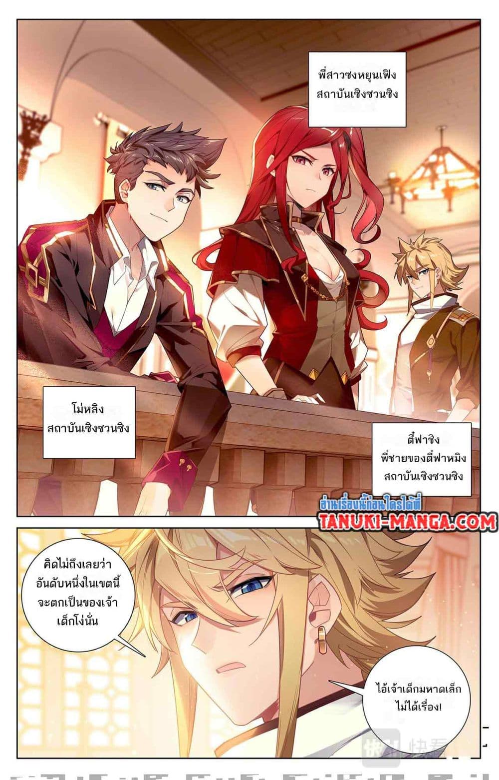 Absolute Resonance page 5