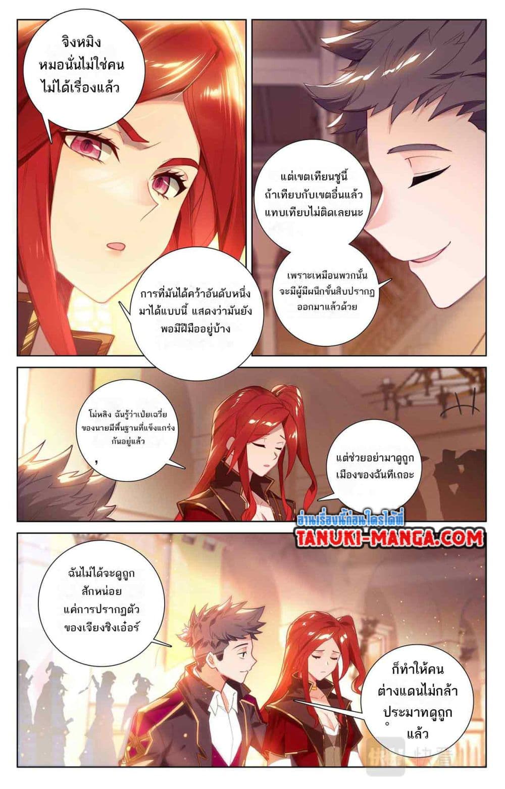 Absolute Resonance page 6