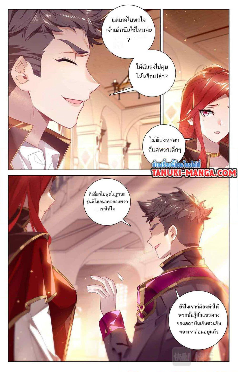 Absolute Resonance page 7
