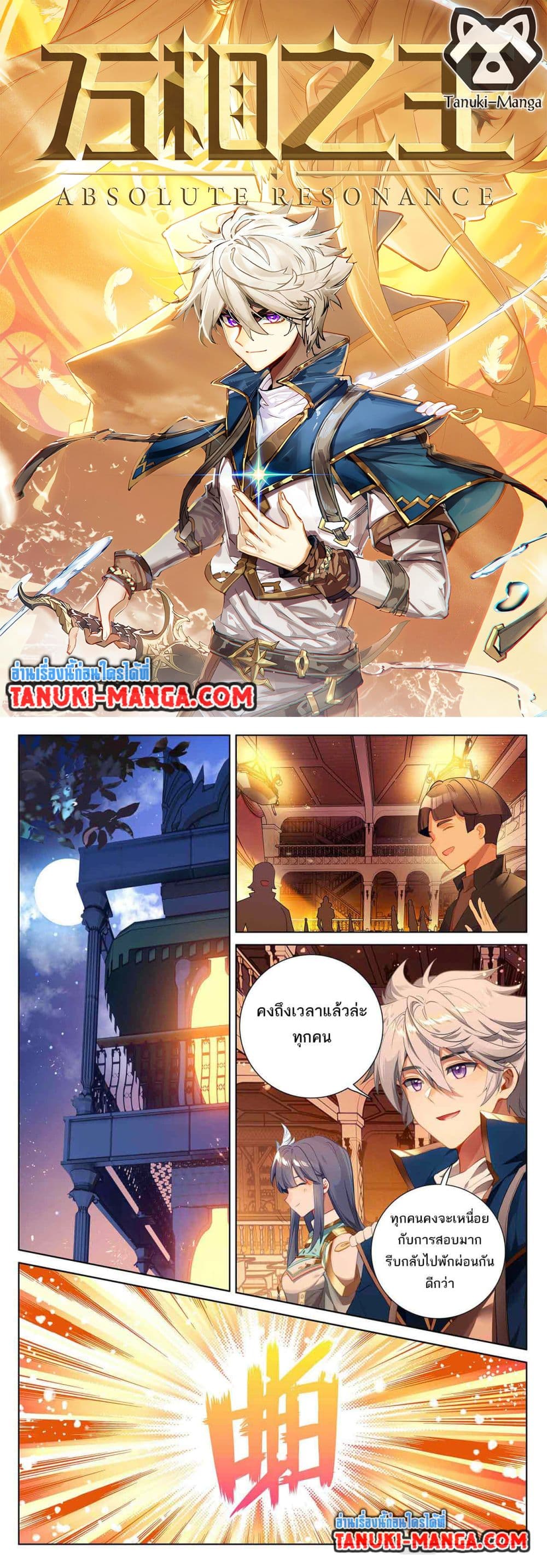 Absolute Resonance page 1