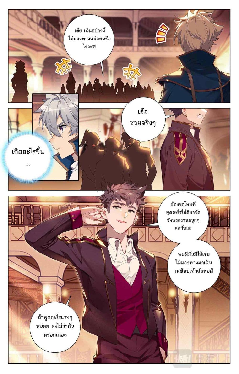 Absolute Resonance page 2
