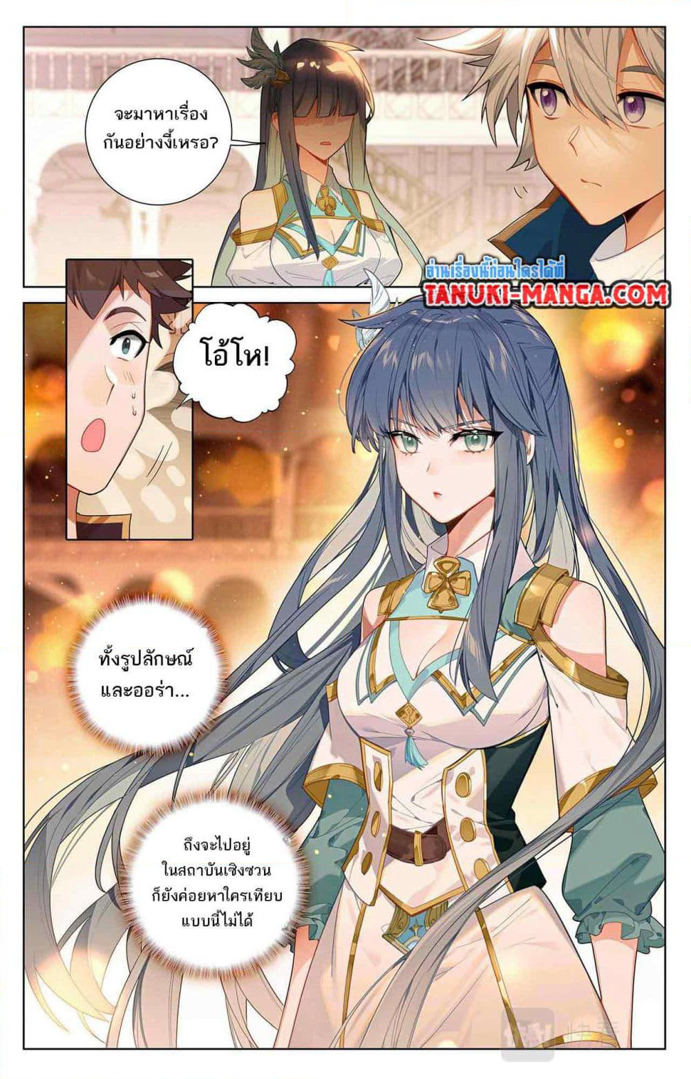 Absolute Resonance page 3