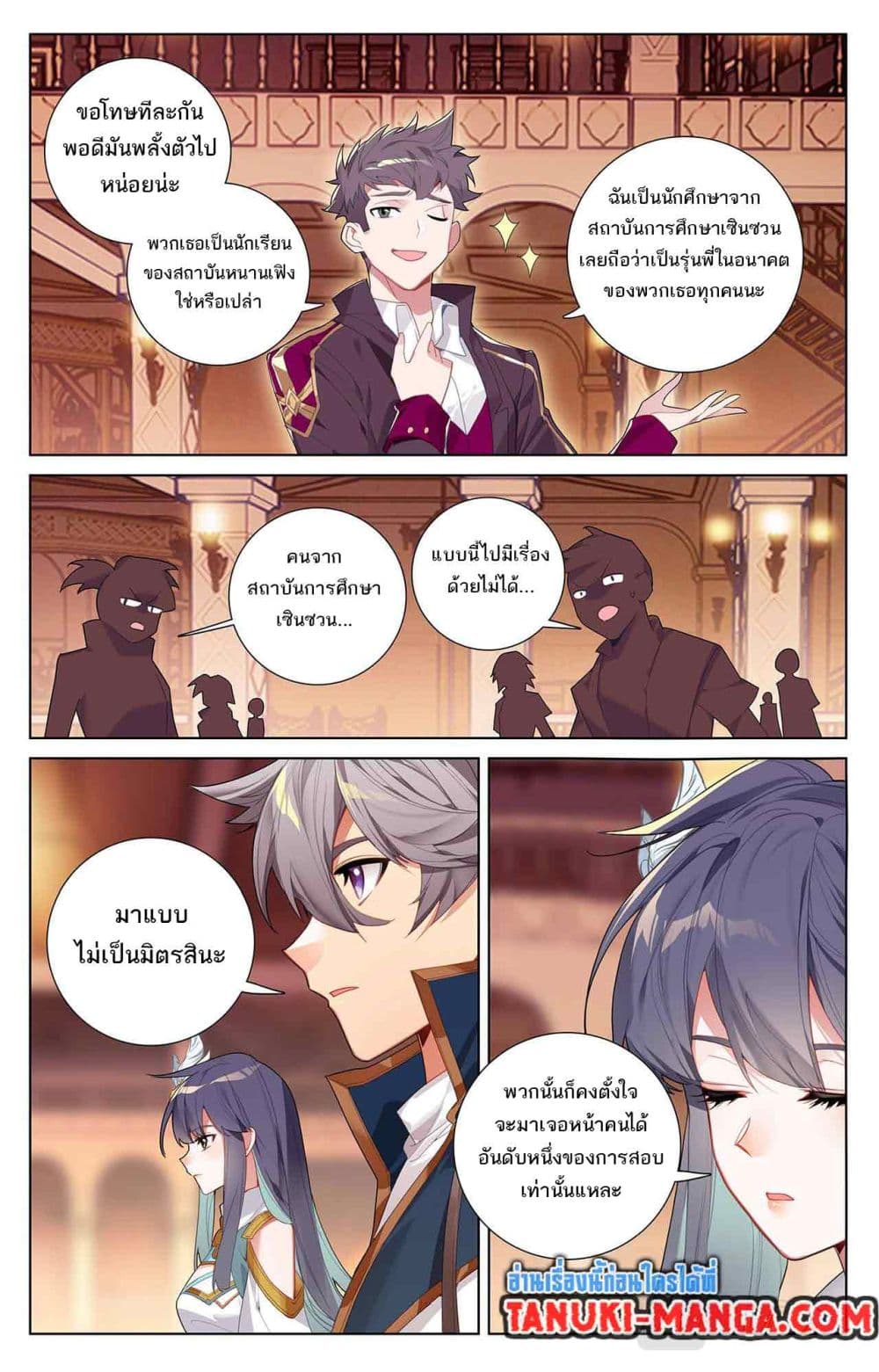 Absolute Resonance page 4