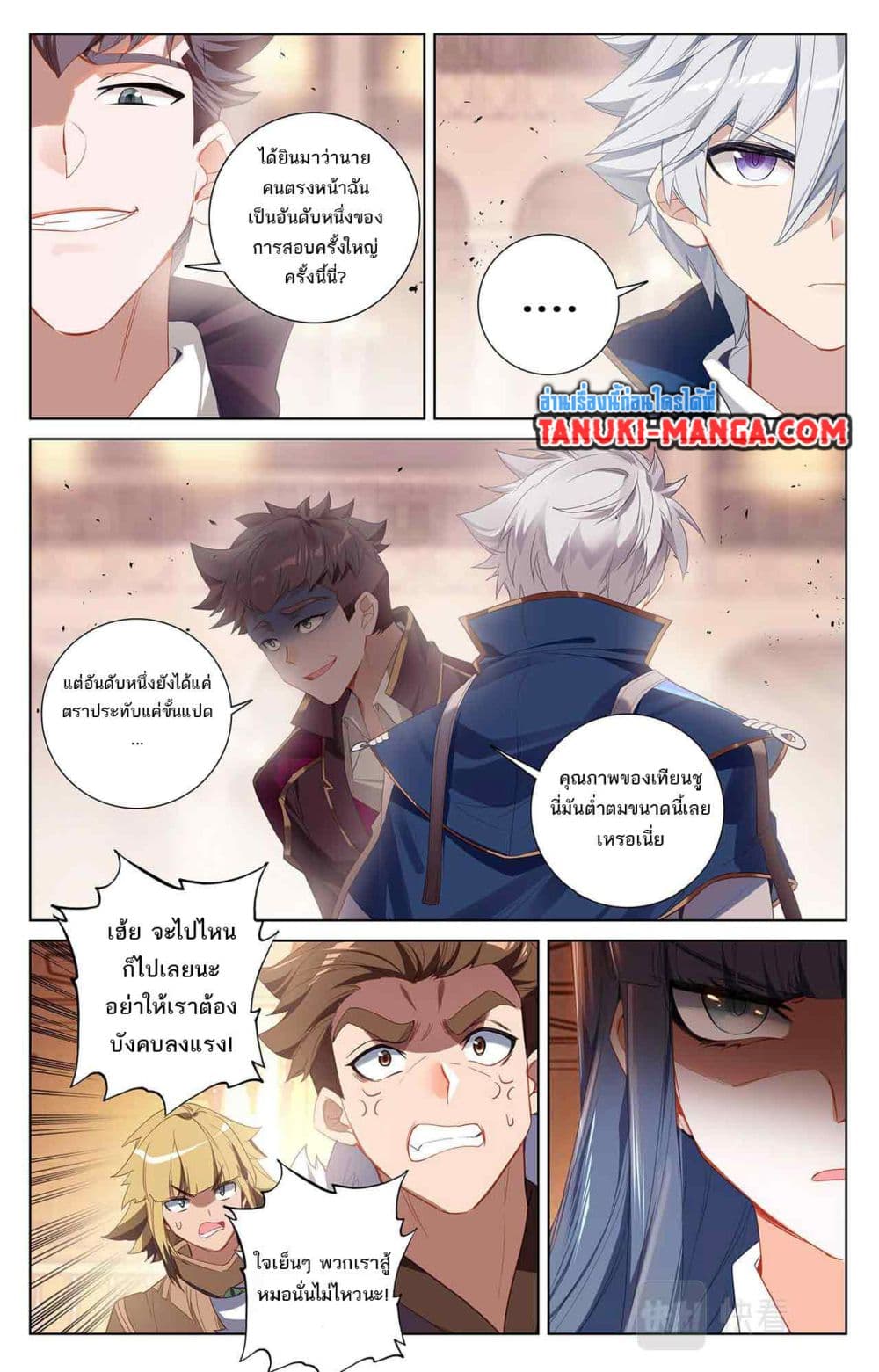 Absolute Resonance page 5