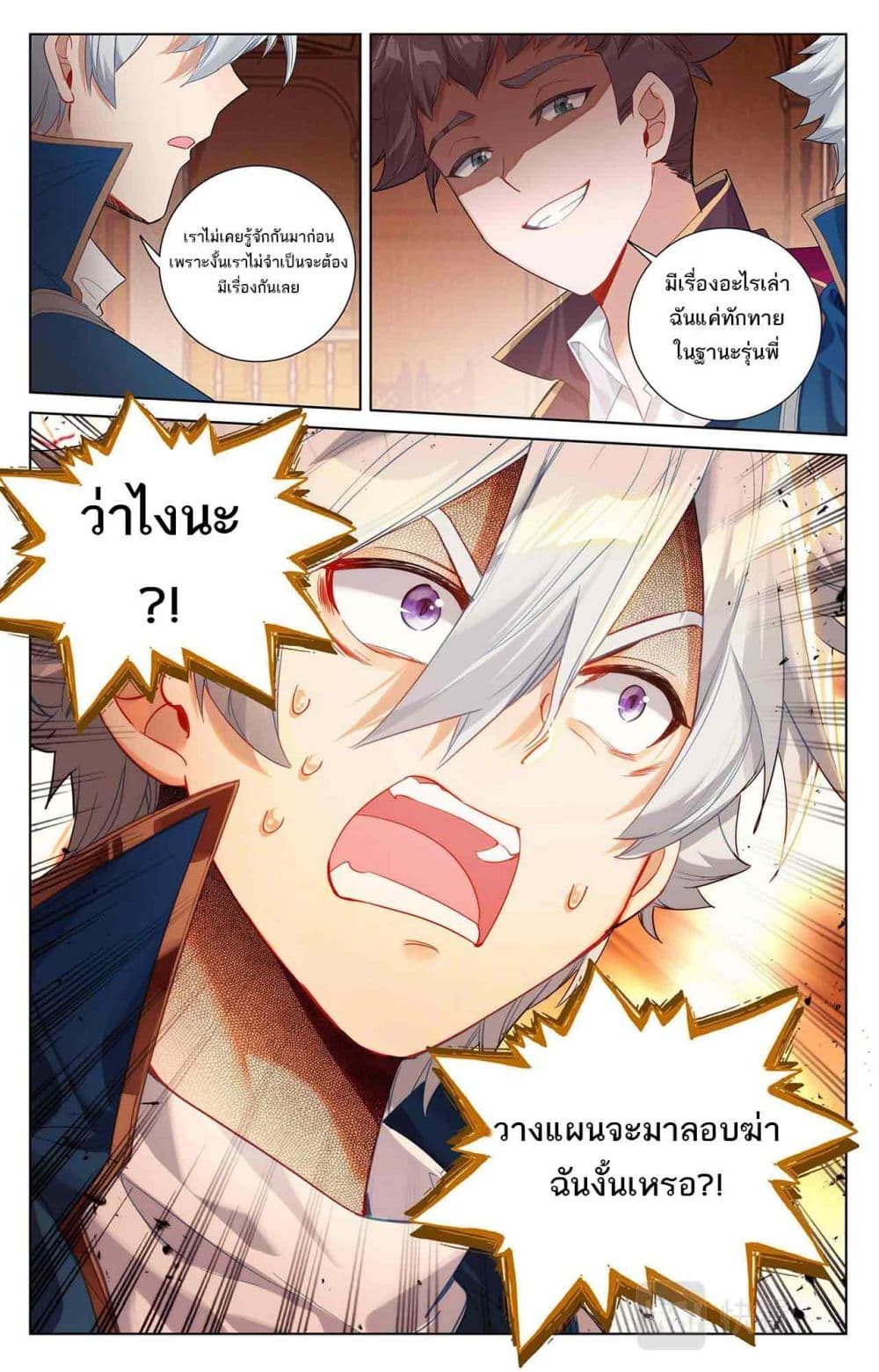 Absolute Resonance page 6
