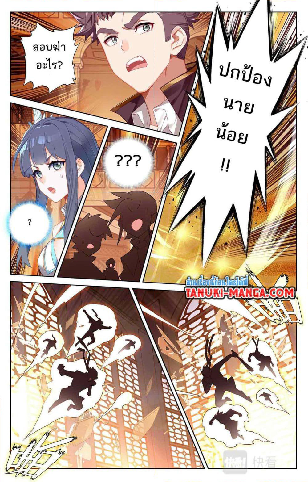Absolute Resonance page 7