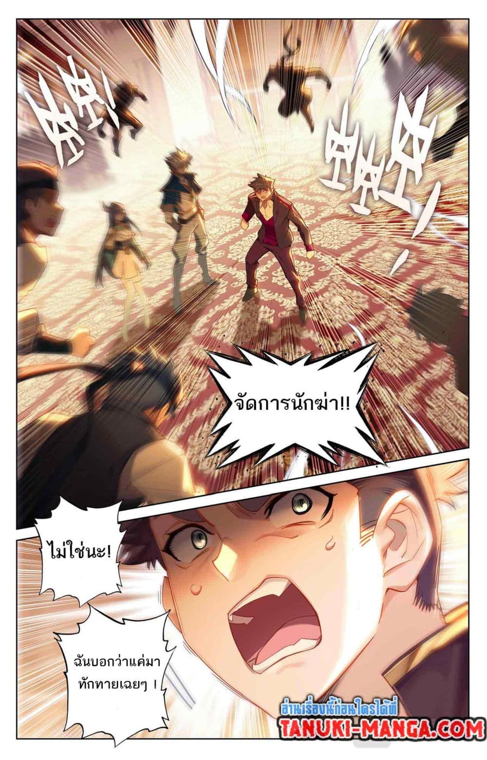Absolute Resonance page 8