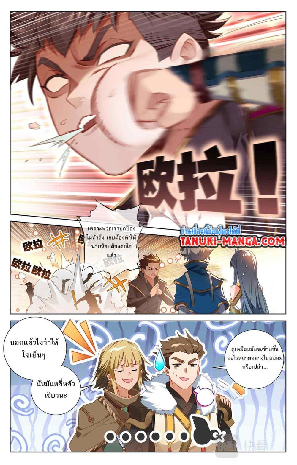 Absolute Resonance page 9