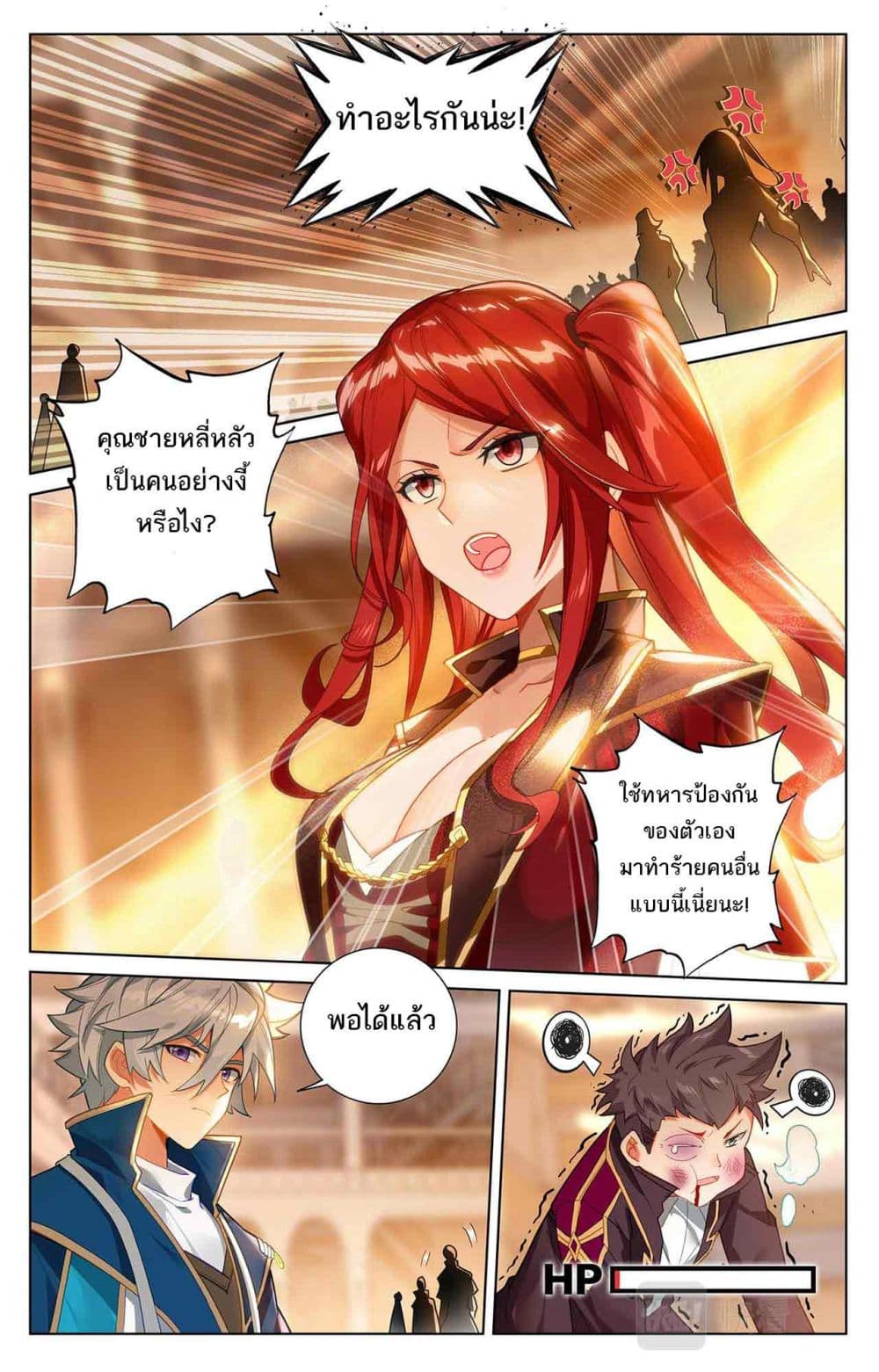 Absolute Resonance page 10