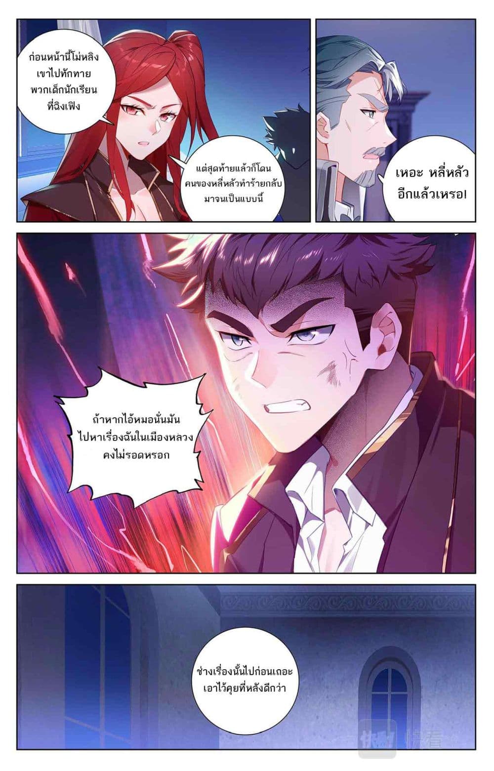 Absolute Resonance page 2