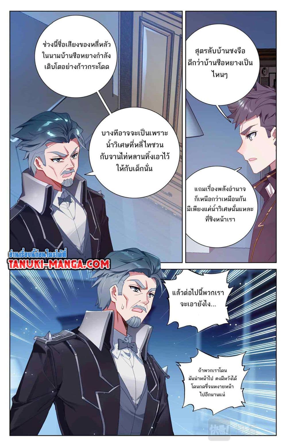 Absolute Resonance page 3