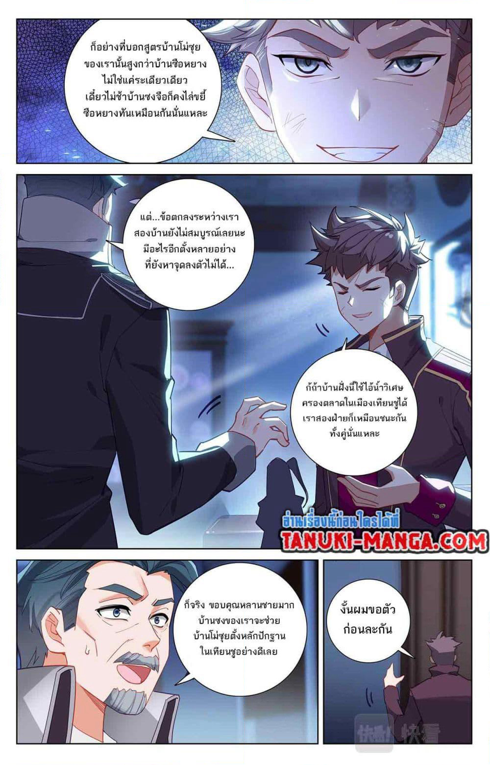 Absolute Resonance page 4