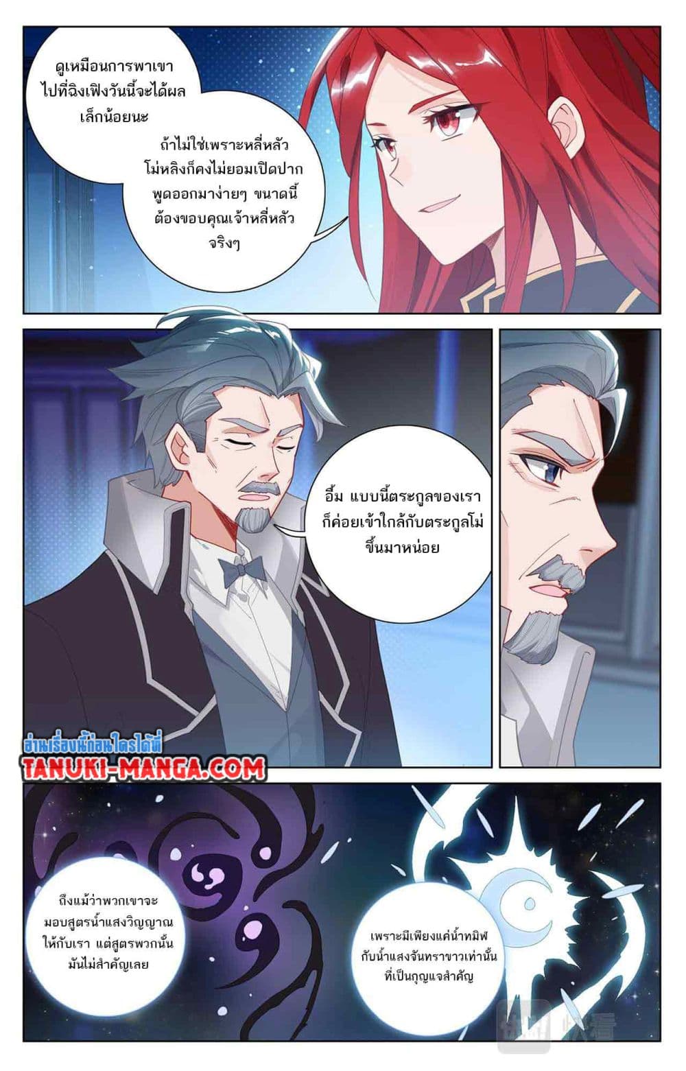 Absolute Resonance page 5