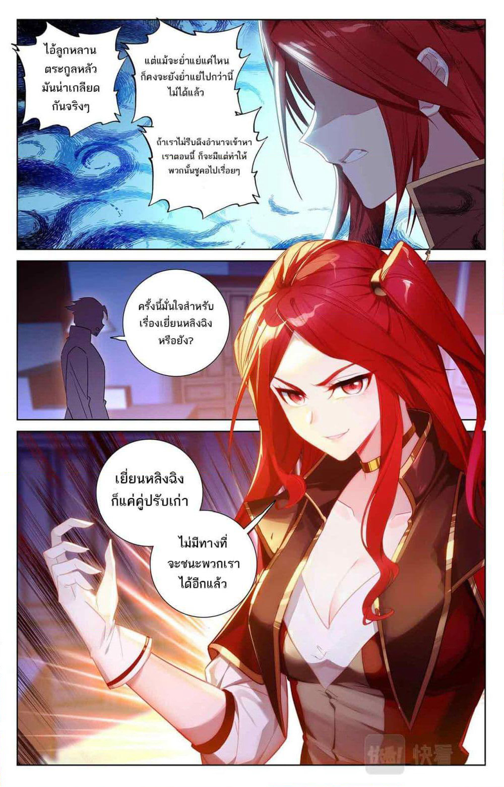 Absolute Resonance page 6