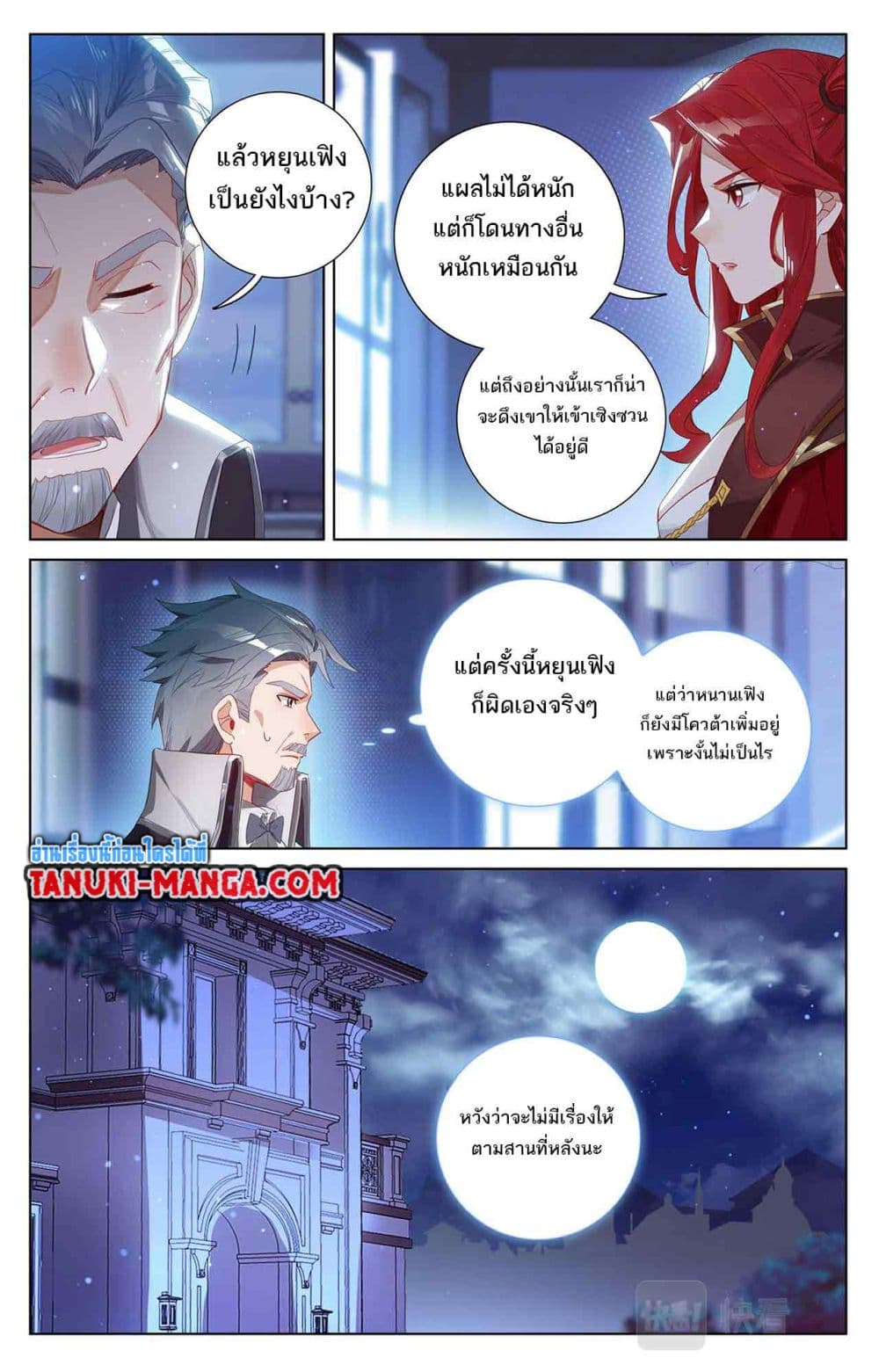 Absolute Resonance page 7