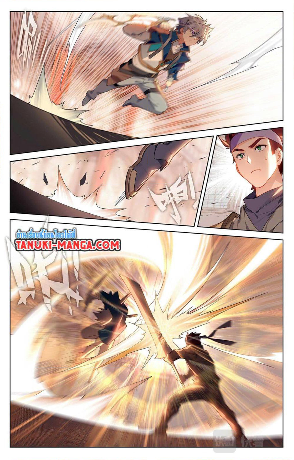 Absolute Resonance page 9