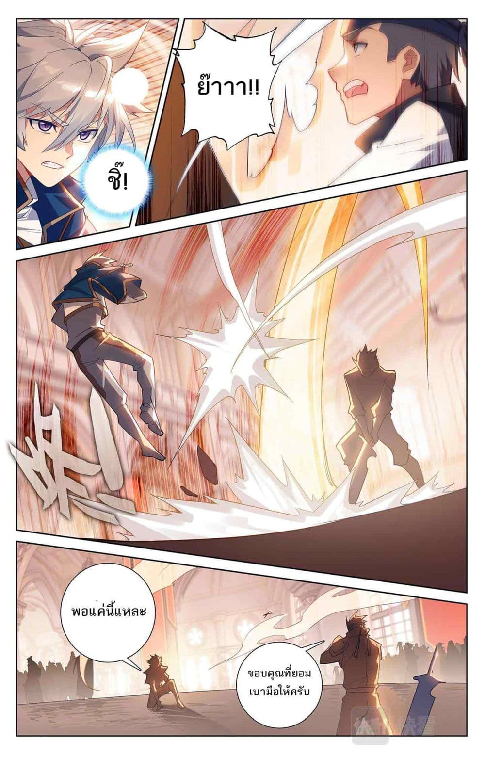 Absolute Resonance page 10