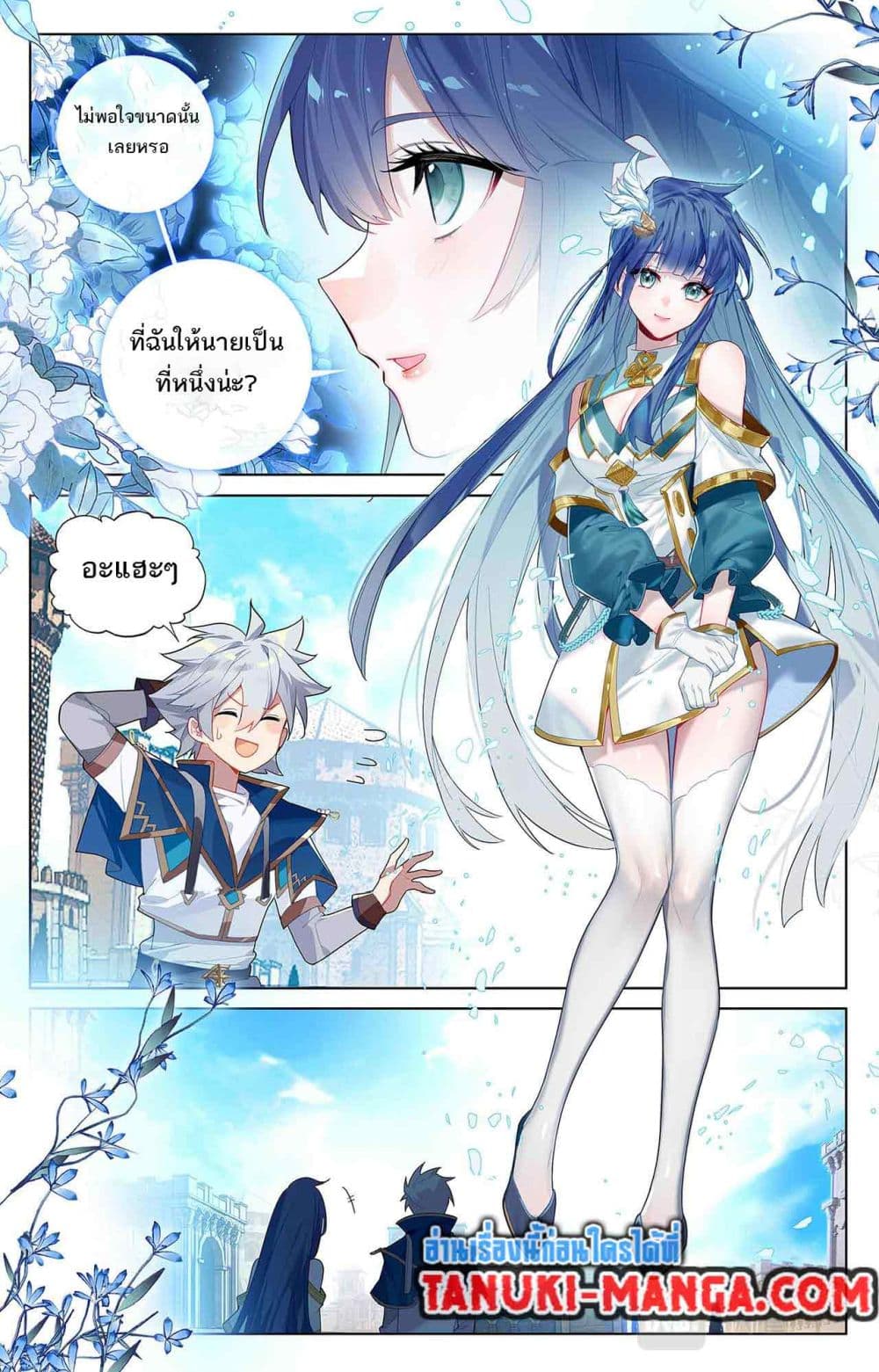 Absolute Resonance page 2