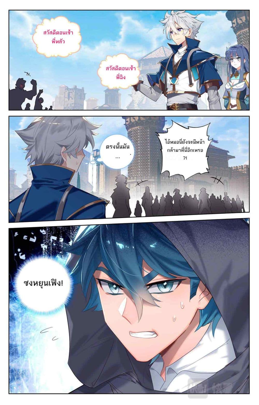 Absolute Resonance page 3