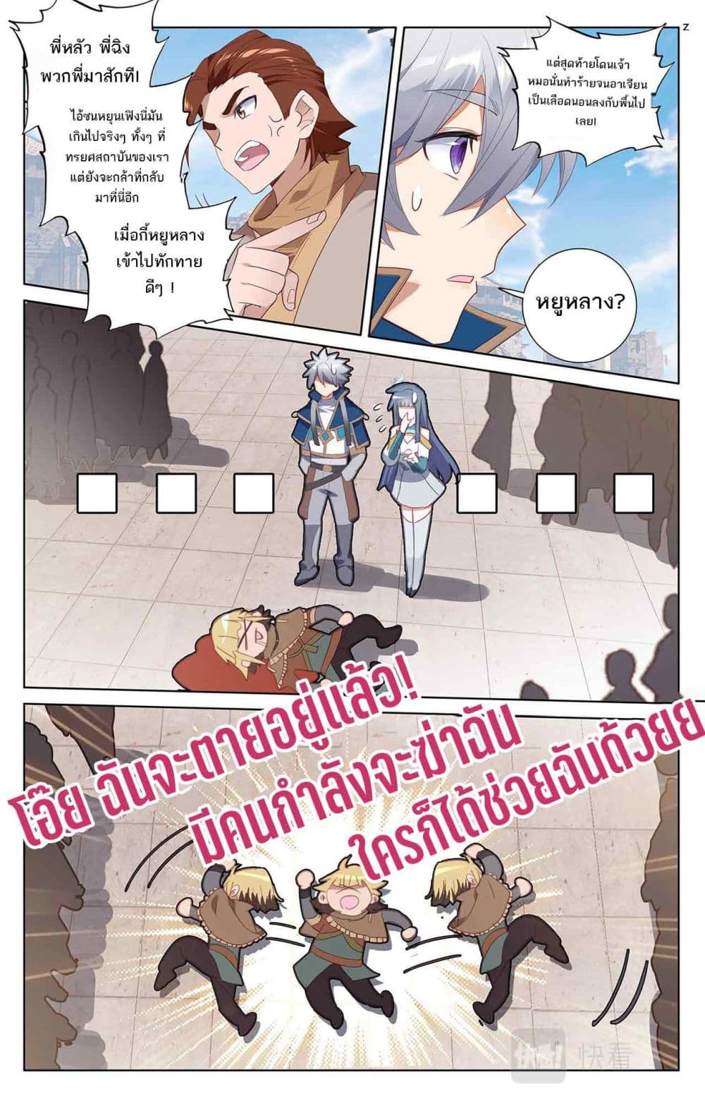 Absolute Resonance page 4
