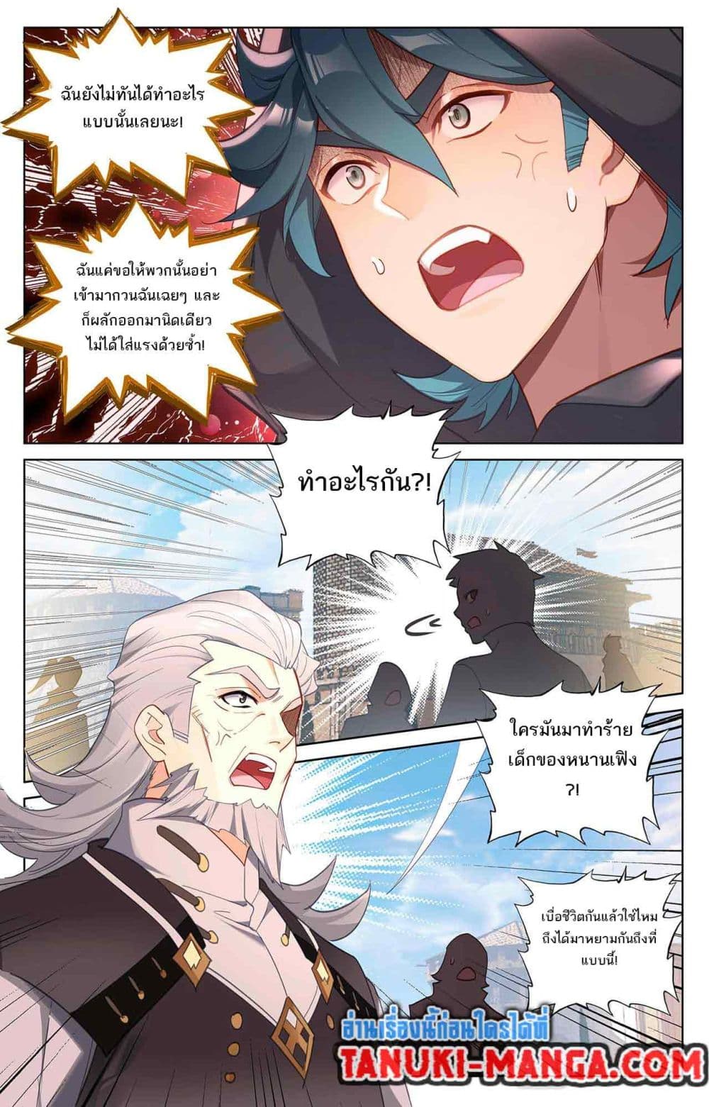 Absolute Resonance page 5