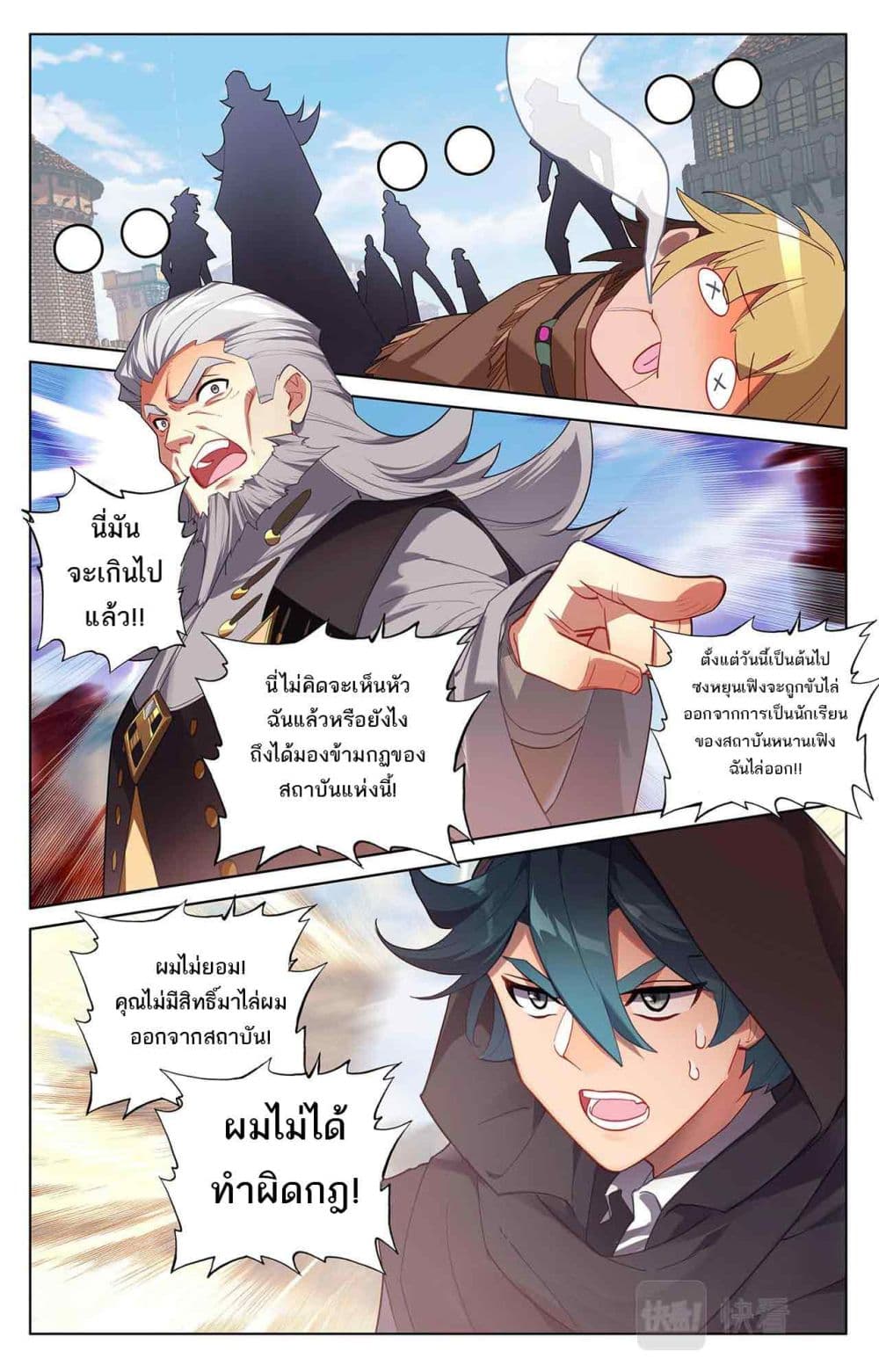 Absolute Resonance page 6