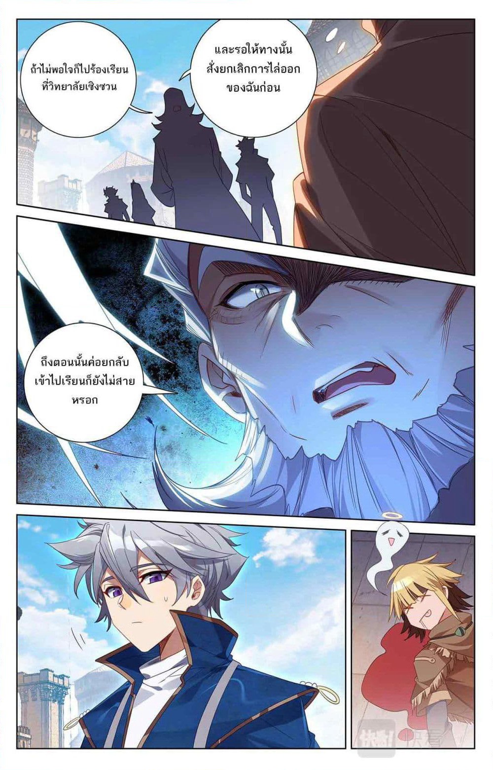 Absolute Resonance page 7