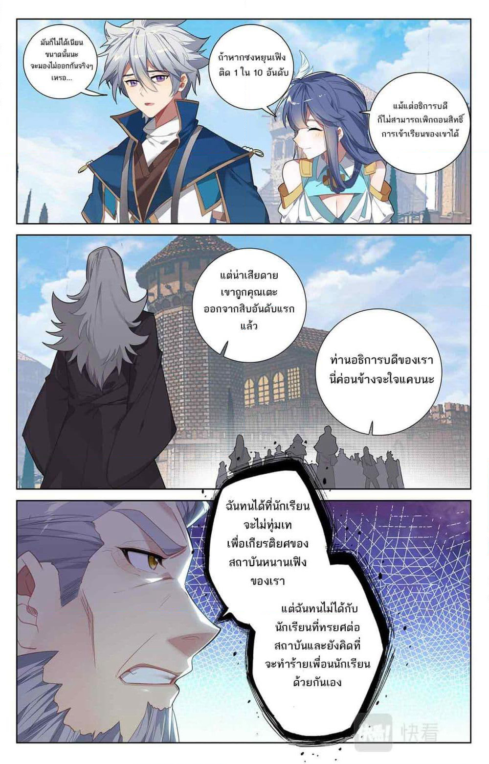 Absolute Resonance page 8