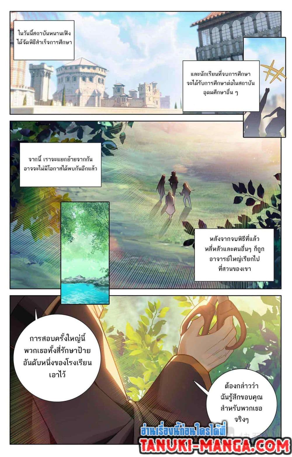 Absolute Resonance page 9