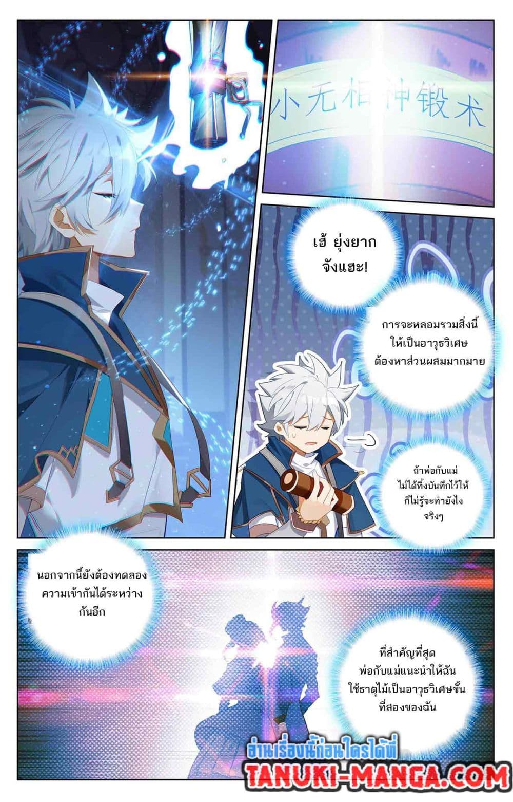 Absolute Resonance page 2