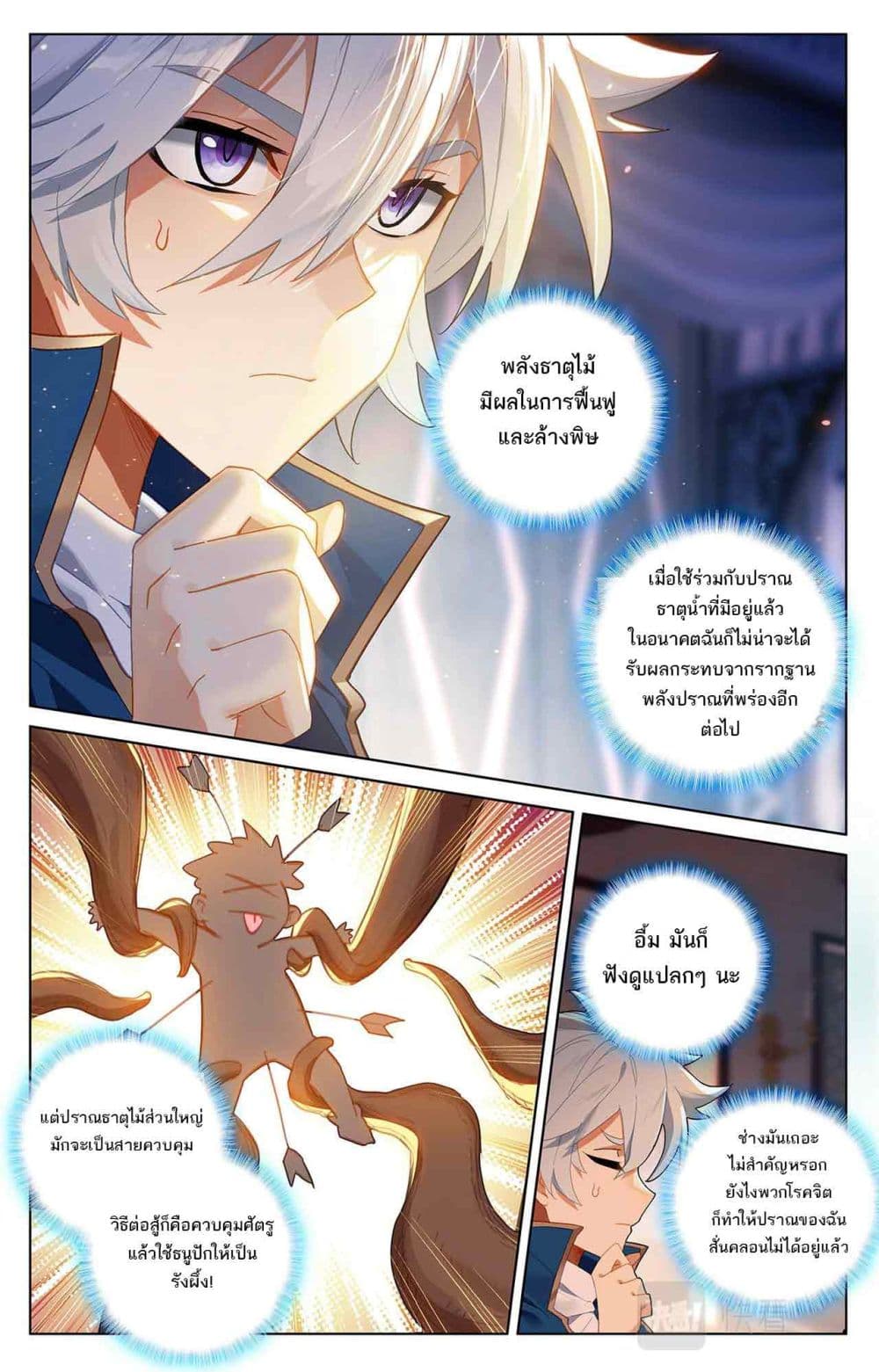 Absolute Resonance page 3
