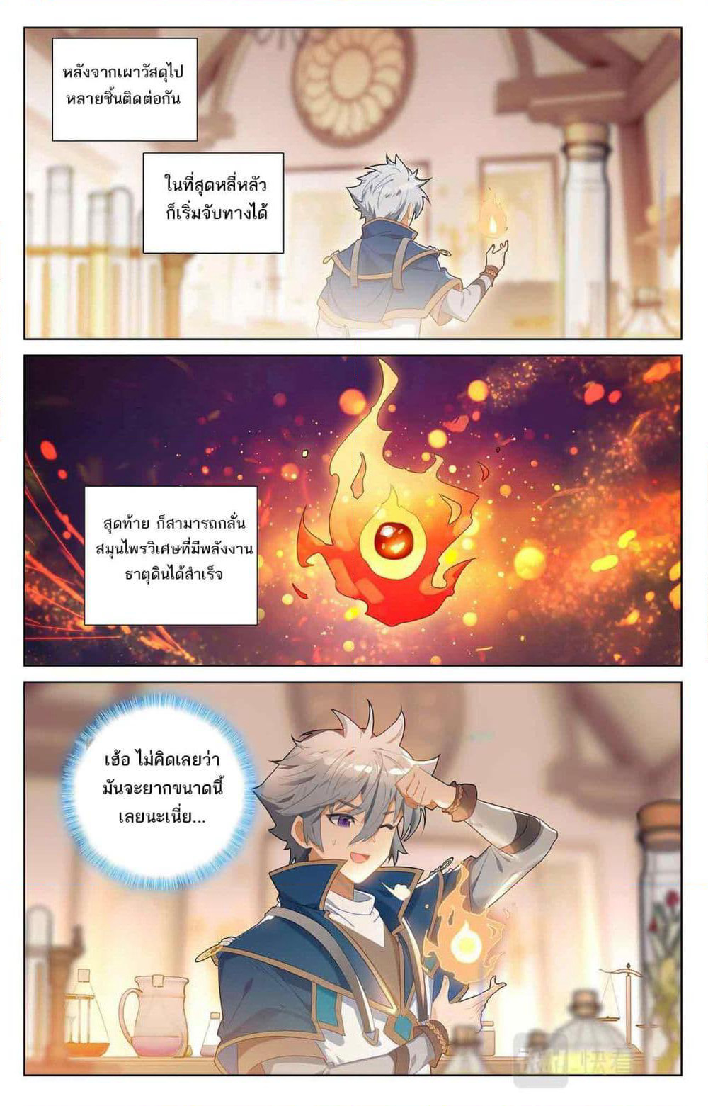 Absolute Resonance page 7