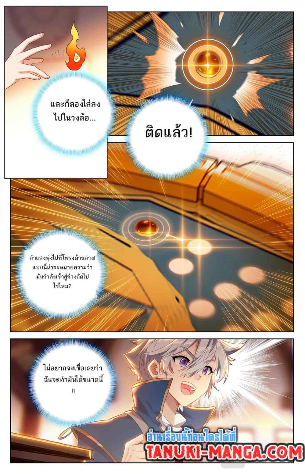Absolute Resonance page 8