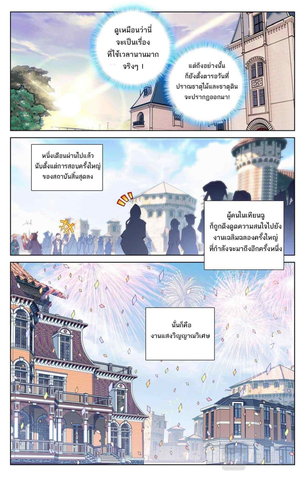 Absolute Resonance page 10