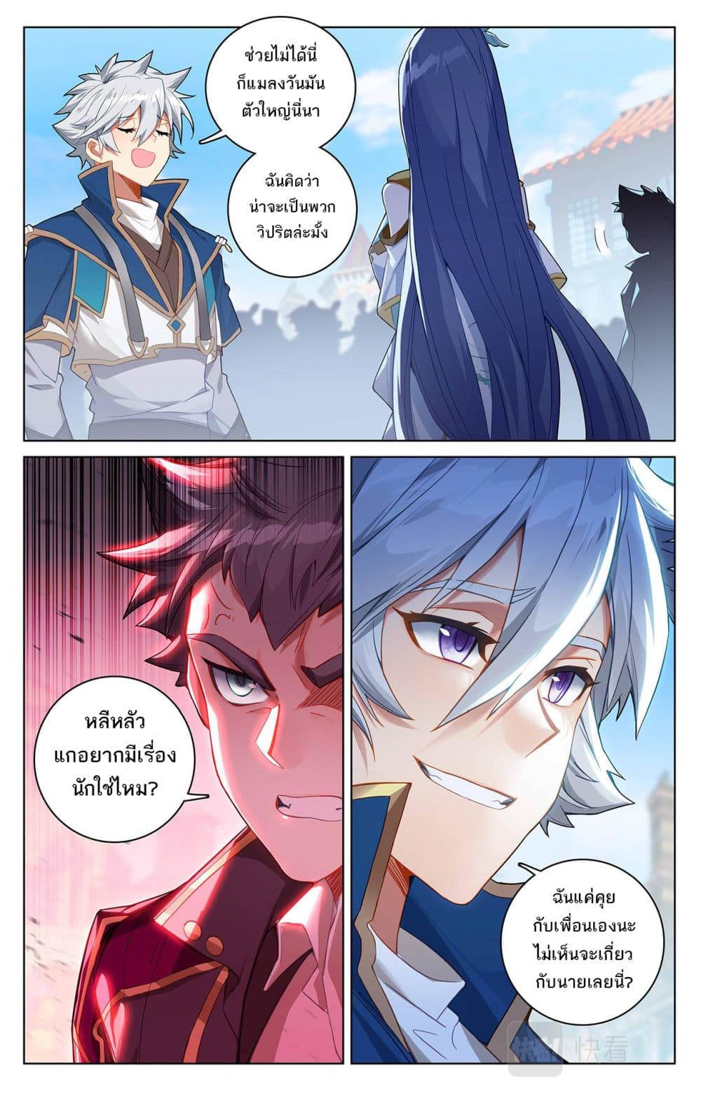 Absolute Resonance page 2