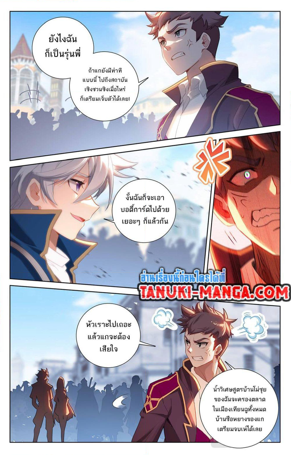 Absolute Resonance page 3