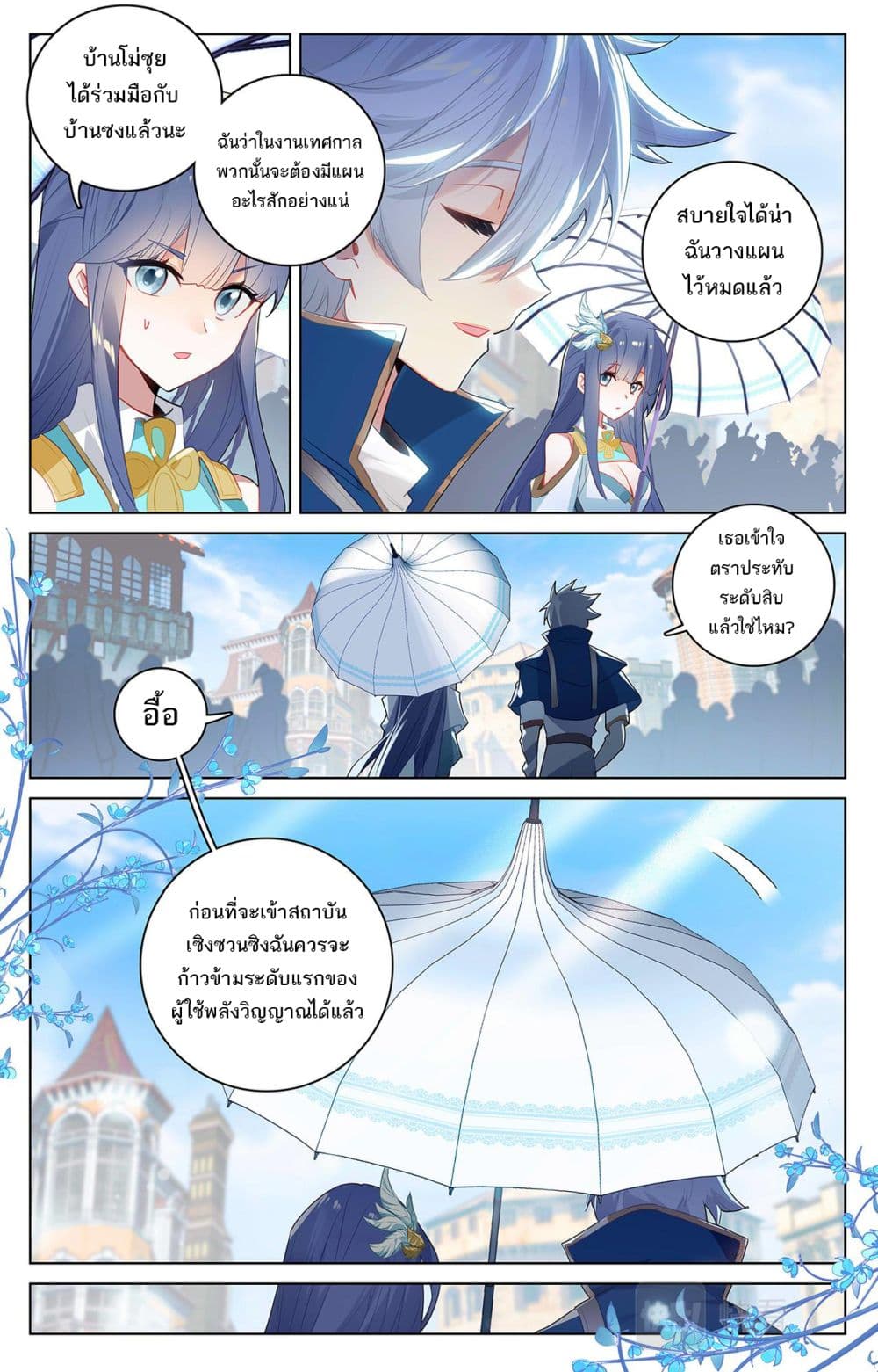 Absolute Resonance page 4