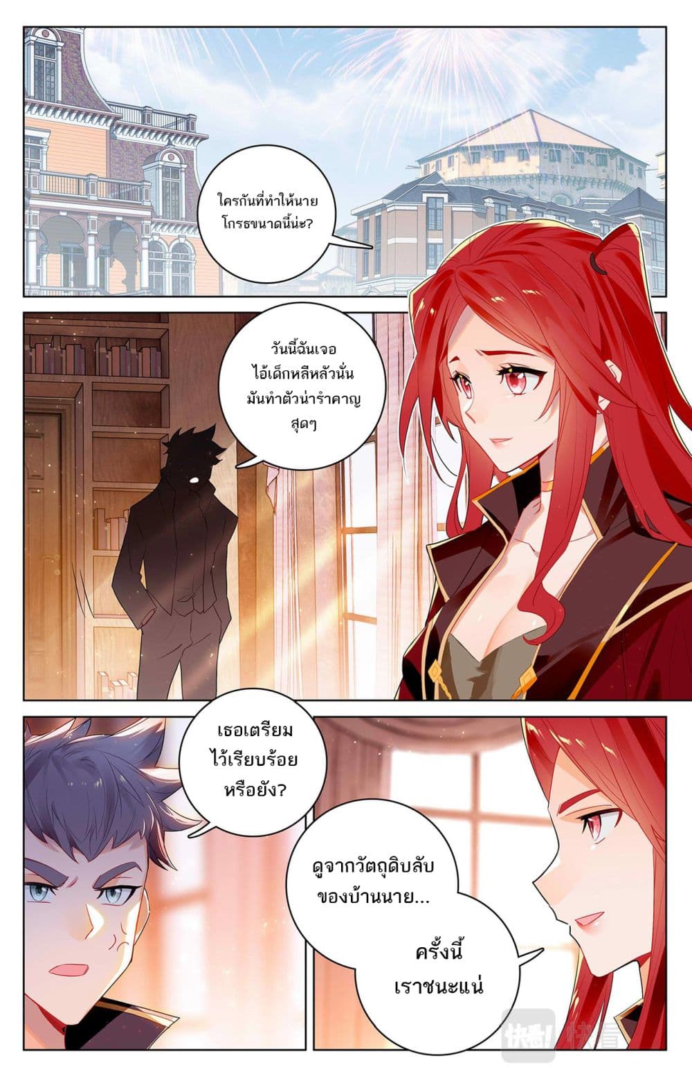 Absolute Resonance page 5