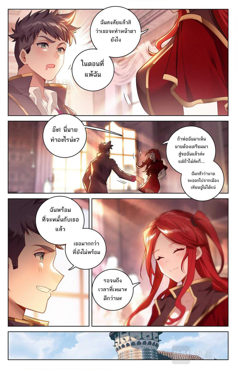 Absolute Resonance page 6