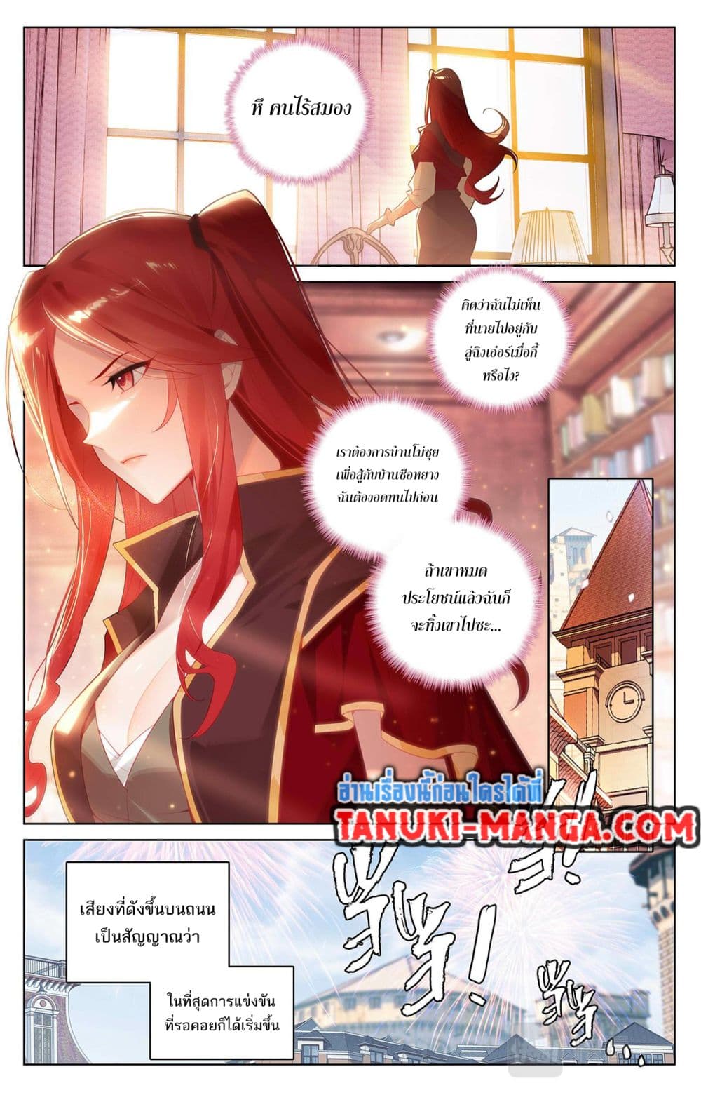 Absolute Resonance page 7
