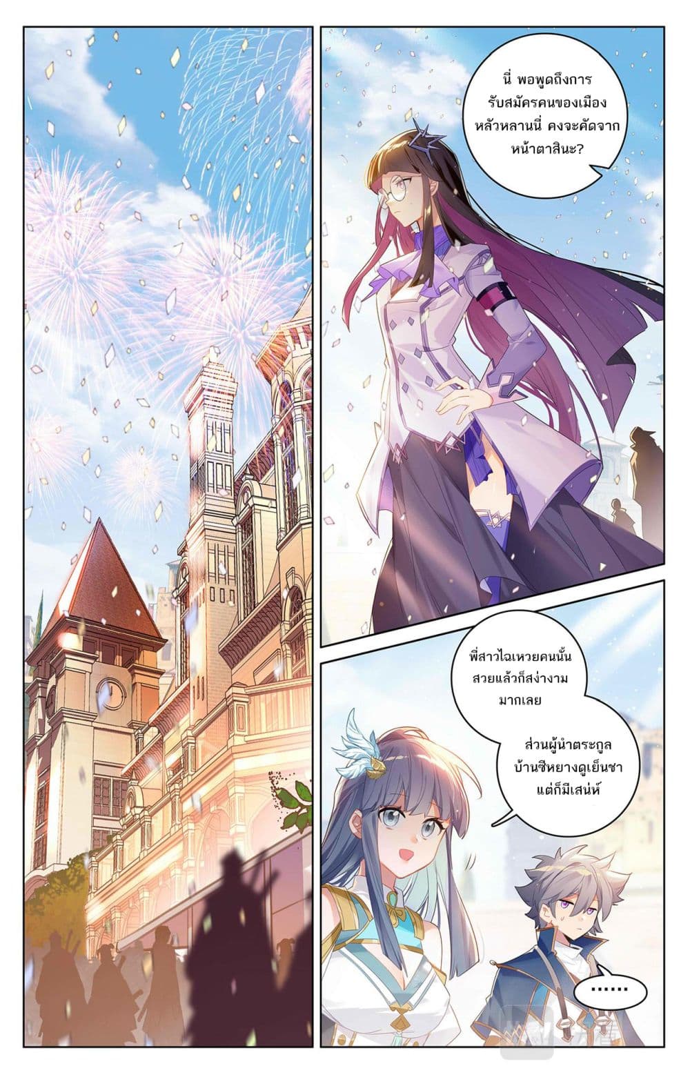 Absolute Resonance page 8