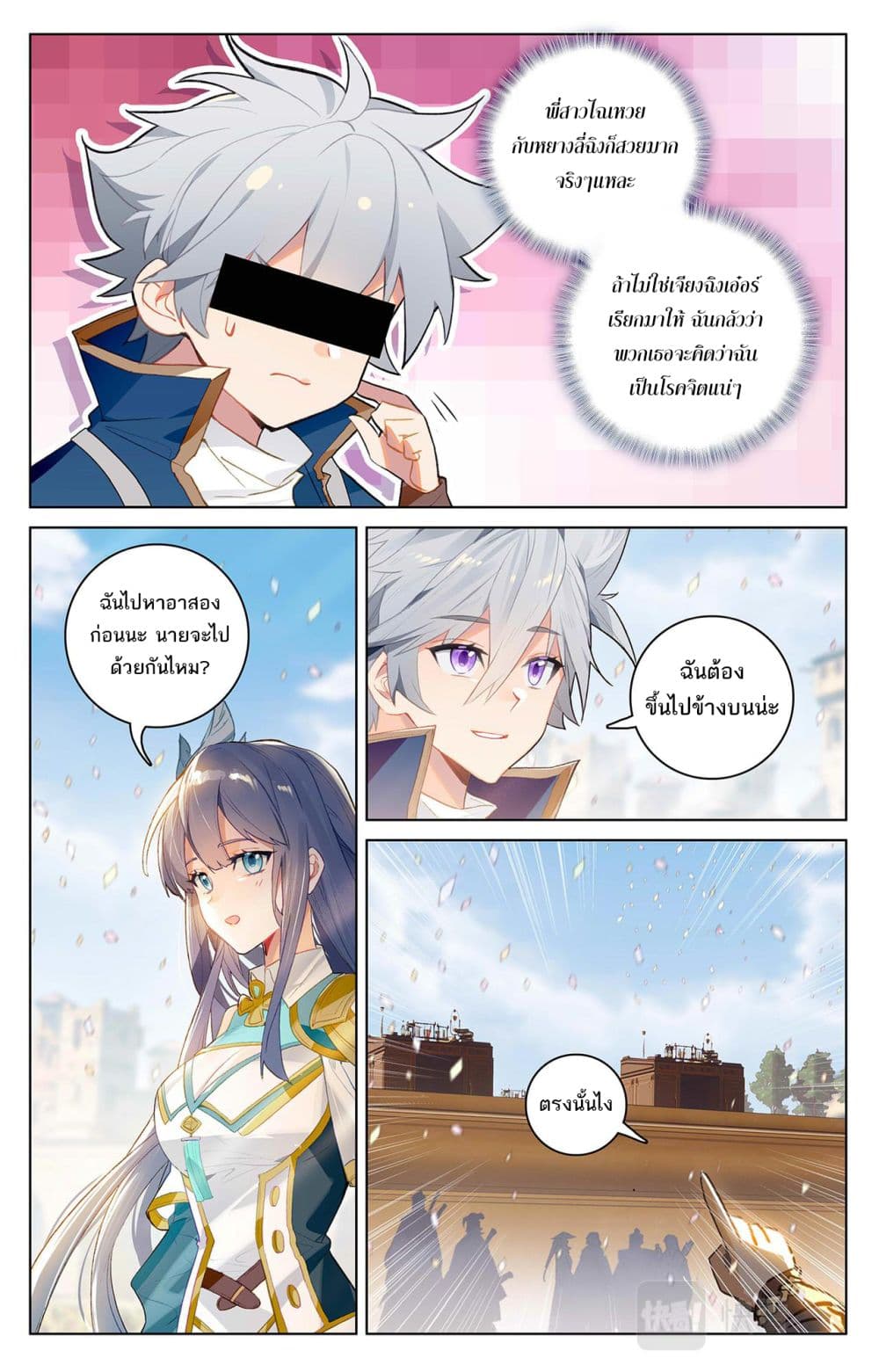 Absolute Resonance page 9