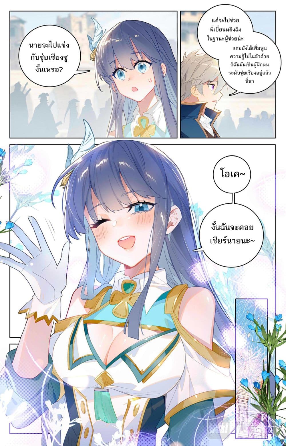 Absolute Resonance page 10