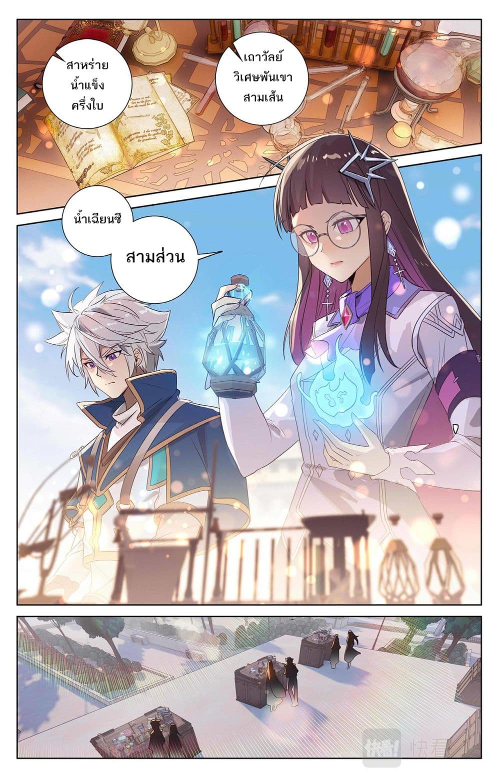 Absolute Resonance page 1